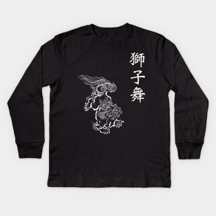 Japanese karajishi by Blacklinesw9 Kids Long Sleeve T-Shirt